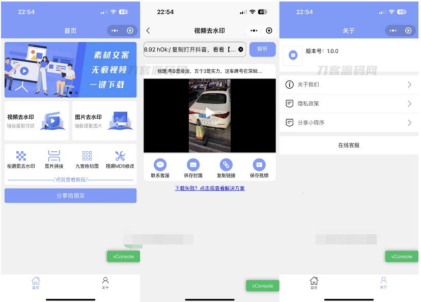 2024新版 多功能去水印工具微信小程序源码_带流量主功能