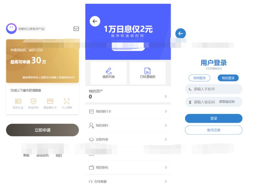 2024全新借贷APP系统源码 独立uni前端 java后端 全开源