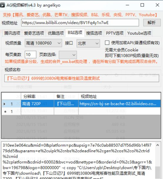 最强视频下载软件CRTubeGet V1.5.1.2(youtube下载)+AG视频解析 V4.3(国内视频下载)-开源源码