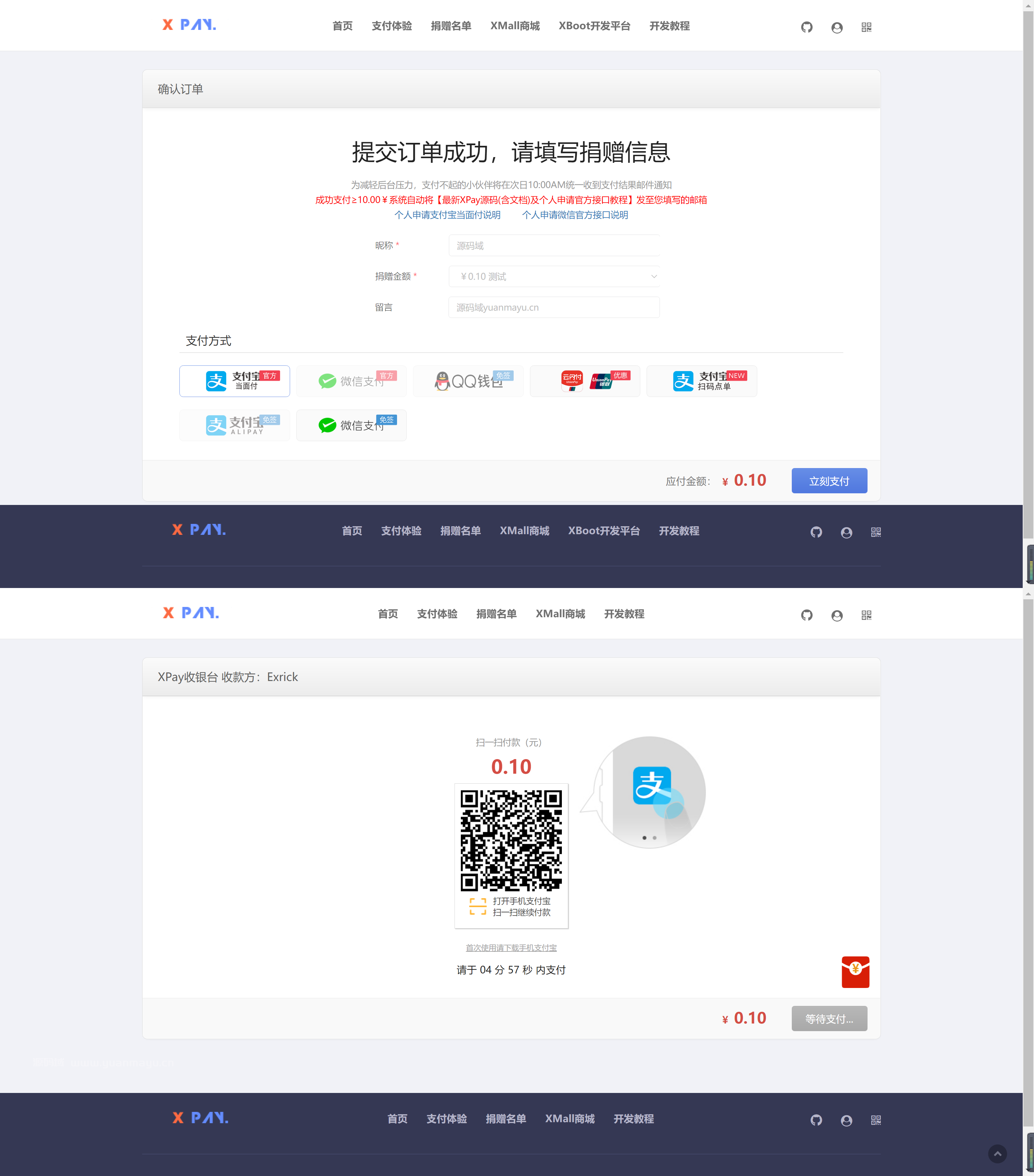 XPay个人收款支付系统v3.1版本 五种收款功能-开源源码