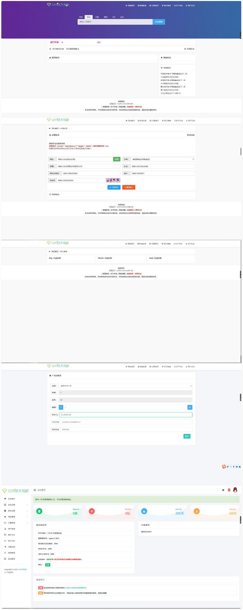 GEM技术导航系统开心版源码-开源源码