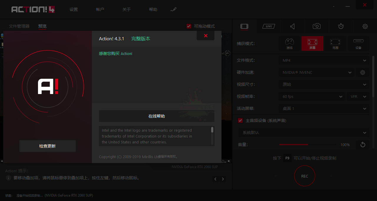 暗神屏幕录制软件Mirillis Action! v4.29.3便携版-开源源码